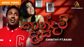 Kaandam Daasa කාන්දම් දෑස  Chinthy ftRaini  Shehan Galahitiyawa  Sinhala Songs [upl. by Horgan]