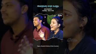 Akkarakku Yathra  അക്കരയ്‌ക്ക് യാത്ര  Elizabeth  Sibin  Hit Christian song I Music Spread [upl. by Kruse184]