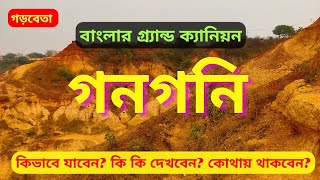 Gangani tour  Gangani tourist spot 2023  Grand canyon of West Bengal  One day tour to gangani [upl. by Odawa]