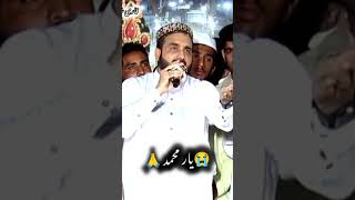 Tur gy yar mohbatan waly subscribemychannel hamidlillavlogs islamicvideo newkalam newnaat [upl. by Atsillak]