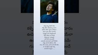 నిన్నే నమ్మి చేసానే నేరం Husharu Sad Song husharu sadlovesongs timelesstunes [upl. by Akila]