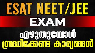 ESat JEE Exam എങ്ങനെ എഴുതാം  Exam Criteria  Exam Winner ESAT [upl. by Meter]