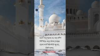 waz হযরত আবু হুরায়রা রাসূল সঃ কি বলেছেন হাদীস motivatiomusic shortsfeed movie shortvideo [upl. by Naibaf]