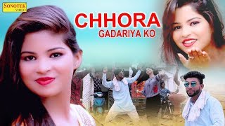 Chhora Gadariya Ko  छोरा गडरिया को  Vicky Baghel Anisha Saini  New Dj Song  Rathore Cassettes [upl. by Eniamej]