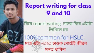 class 9101112 important report writing in Assamese languageএটা video চালে গোটেই জীৱন মনত থাকিব [upl. by Helse]