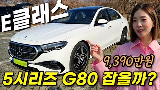 풀체인지는 이렇게 하는 거지 E300 4matic amg line [upl. by Neibaf432]