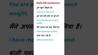 Daily life sentences learnenglishdailydoseofenglish improveenglish improvespokenenglish [upl. by Aylmer]