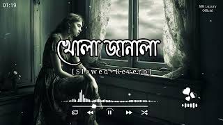 খোলা জানালা  Khola Janala  Slowed  Reverb  Tahsin Ahmed  ZEROqm1jc [upl. by Sherurd]