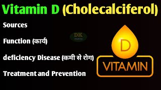 Vitamin D l Cholecalciferol l Function l Deficiency Disease l Osteomalacia l Rickets [upl. by Potter]