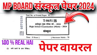 कक्षा 10वी का संस्कृत पेपर 2024 ।। class 10th Sanskrit paper 2024 ।। mp board [upl. by Saberhagen573]