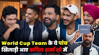 World Cup Team के ये 5 खिलाड़ी आए The Great Indian Kapil Show में  सब हंस हंस के लोटपोट हो गए [upl. by Atiuqes]