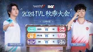 2024秋季IVLIdentity V League WEEK10 Day1ミラー配信 [upl. by Eilyab]