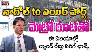 Nagole to Airport Metro Route Land Rates  Nandi Rameswara Rao  Hyderabad Real Estate  Real Boom [upl. by Eissert]