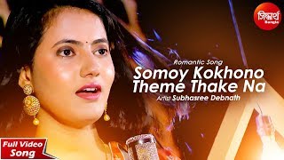 Somoy Kokhono Theme Thake Na  Bangla Romantic Song  Subhasree Debnath  Siddharth Bangla [upl. by Gross80]