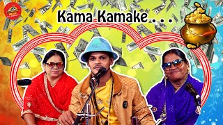 Kama KamakeDholakkegeet Hyderabad Dholak ke geet [upl. by Rahm516]