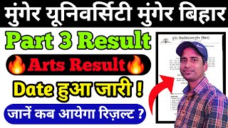 Munger University Ba Part 3 Arts Result 202124  Latest Updates Part 3 Arts Result MU  arts [upl. by Chaddy]