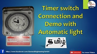 Automatic light on off Analog timer switchGIC connection and setting in Tamil [upl. by Rehpretsirhc970]