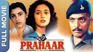 Prahaar  प्रहार Full Movie  Superhit Hindi Movie  Nana Patekar  Madhuri Dixit  Dimple Kapadia [upl. by Any]