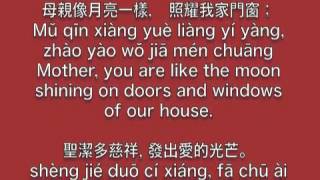 母親您真偉大 Mother you are really great with lyrics pinyin and English translation [upl. by Kirre832]