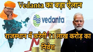 Is Vedanta About to Change India Forever  investing in indian stock market [upl. by Adaven]