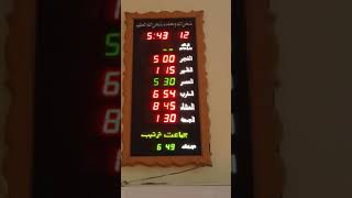 How to set digital clock mosque [upl. by Nagaek]