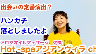 アロマオイルマッサージ 効果 リンパドレナージュ よもぎ蒸し 人気 群馬 高崎 前橋アロマオイルマッサージ 効果 リンパドレナージュ よもぎ蒸し 人気 群馬 高崎 前橋スパ ヘッドスパ 花粉症対策 [upl. by Lidaa]