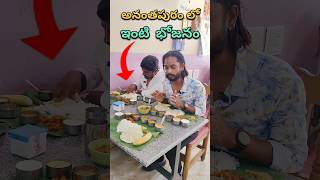 Harsha Hotel Anantapur meals food anantapur shorts [upl. by Pelaga]