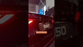 Geely Emgrand больше не будет 🤯Belgee представили свою новинку  S50 geely джили [upl. by Ehman]