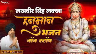 लखबीर सिंह लक्खा हनुमान भजन  बजरंगी कोई वीर न तुमसा  Non Stop Hanuman Bhajan  Hanuman Ji Special [upl. by Weisbart]