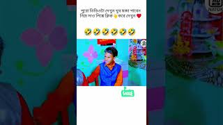 ওলট পালট  OLOT PALOT ytshortsshortvideotrendingtrendingshorts [upl. by Gary332]