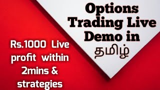 Options Trading Live Tamil  Options Trading Live Demo in tamil  Zerodha Option Trading Demo Tamil [upl. by Carnahan]