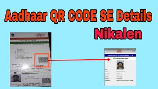 How to Aadhaar Qr code scanner new video 2019 master India [upl. by Karli]