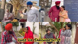 ਇੱਕ ਧੀ ਦੀ ਸੰਘਰਸ਼ ਭਰੀ ਕਹਾਣੀ  Part19  Dhee Da Sangharsh True Story  New Punjabi Video 2023 [upl. by Tadeo]