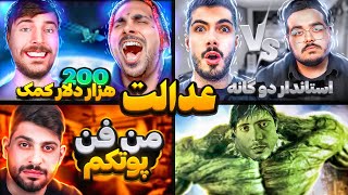 😏 روست دزدی محتوا🔥 Plagiarism Roast [upl. by Endys]