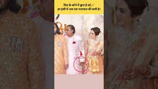 Ambani Son Wedding  Anant Ambani Wedding ambaniwedding ambanifamily wedding [upl. by Hpesoy595]