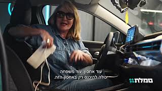 כשמיה דגן והבת שלה יצאו לטיול עירוני עם JEEP AVENGER [upl. by Necyla]