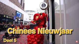 Deel 5 Chinees nieuwjaar💥中國新年💥中国新年 💥 Zhōngguó xīnnián💥Chinatown💥Denhaag 💥Drakendans💥Leeuwendans💥 [upl. by Ashby236]