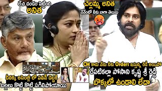 Pawan Kalyan Gave Full Orders To Home Minister Vangalapudi Anitha To Arrest Posani amp Sri Reddy  TCB [upl. by Tandi]