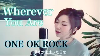 ONE OK ROCK  Wherever You Are Satomi Cover [upl. by Pisarik]