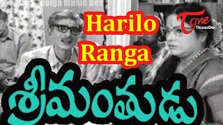 Srimanthudu Video Songs  Harilo Ranga  ANR  Jamuna [upl. by Woodhouse216]