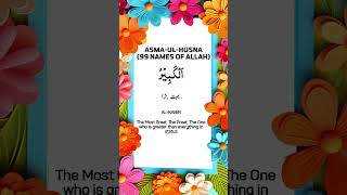 AsmaulHusna 99 Names of Allah  With English amp Urdu Translation [upl. by Aryn]