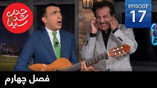 ChandShanbeh S4 – EP17  FARSI1  چندشنبه با سینا – فصل چهارم – قسمت هفدهم [upl. by Arand]