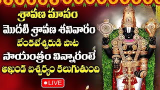 Sravana Masam Special  Sravana Sanivaram  SRI VENKATESWARA SUPRABHATAM  SumanTv Spiritual [upl. by Tonnie522]