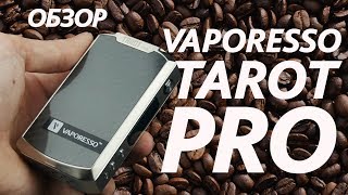 Tarot PRO от Vaporesso  Обзор [upl. by Enilrae]