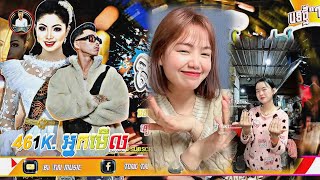 🔴បទល្បីក្នុង Tik Tok❤️សារ៉ាវ៉ាន់បែបថ្មី rEmix💥🚀ទូច ស៊ុននិច x វណ្ណដា Khmer Remix in Tik Tok 2023 [upl. by Adyaj]