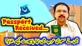 passport renewal process 2024 saudi arabiapassport kaise renewal karenFaisalMakkahVlogs [upl. by Fidel]