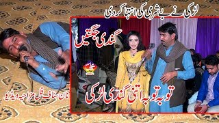 Gandi Jugtain NEW SARAIKI PUNJABI COMEDY 2019 Ali Movies Piplan [upl. by Tripp]