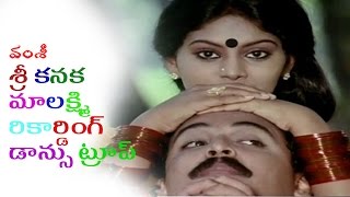 Sri Kanaka Mahalakshmi Recording Dance Troop Full Movie  Naresh Madhuri [upl. by Tipton]