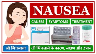 NAUSEA जी मिचलाना CAUSES SIGN SYMPTOMS TREATMENT MEDICINES जी मिचलाने के कारण लक्षण और उपाय [upl. by Gnes243]