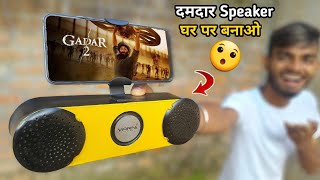 घर पर बनाओ Market जैसा Bluetooth Speaker😍🔥  How to make bluetooth speaker  AK technical amrit [upl. by Malinda]